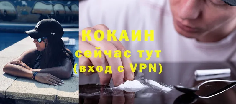 COCAIN 99%  Кириши 