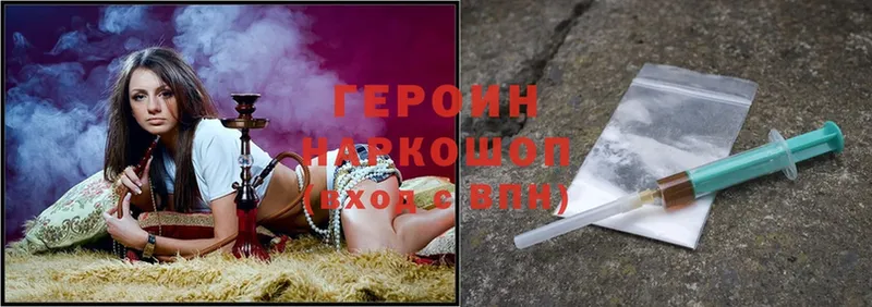 ГЕРОИН Heroin  Кириши 