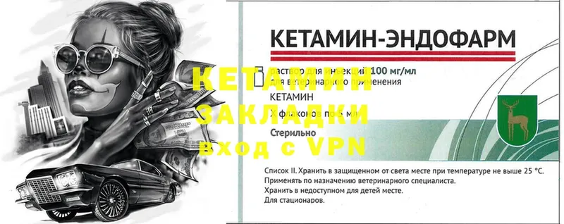 КЕТАМИН VHQ  сайты даркнета формула  Кириши 